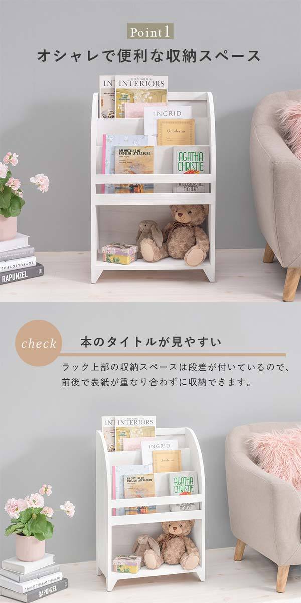 マガジンラック