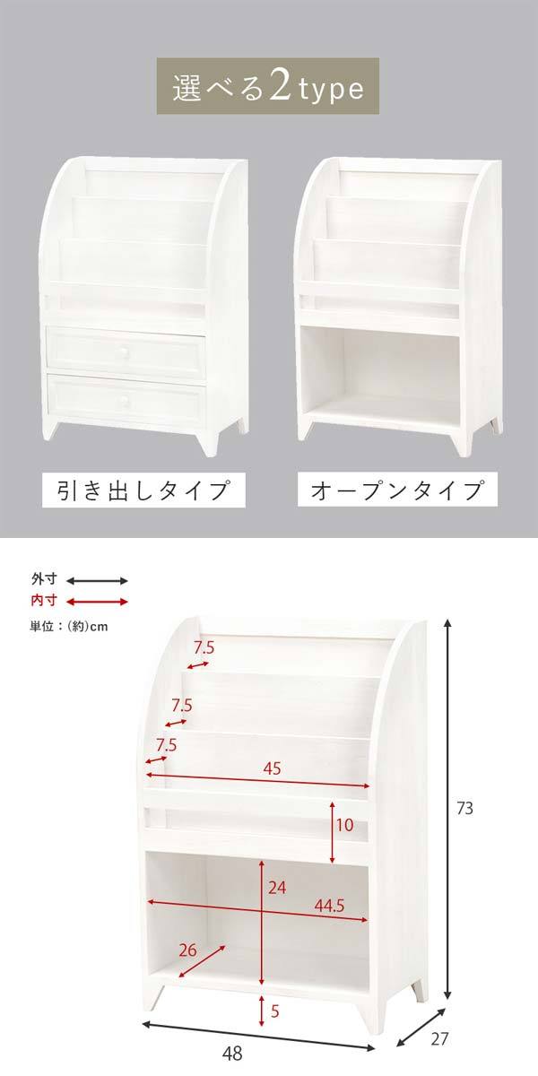 マガジンラック