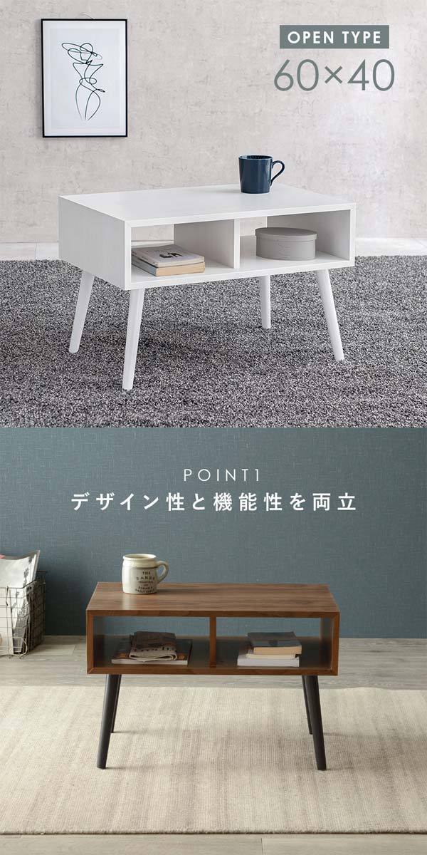 ローテーブル