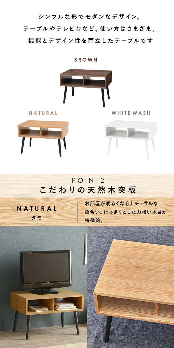 ローテーブル