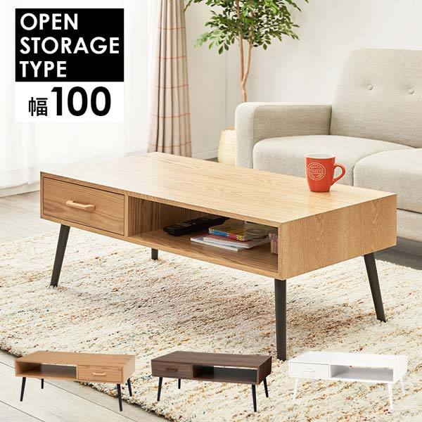 センターテーブル 引き出し おしゃれ 木製 幅100cm :M-T-6541-HA:モダンな家具屋の通販イーリビング - 通販 -  Yahoo!ショッピング