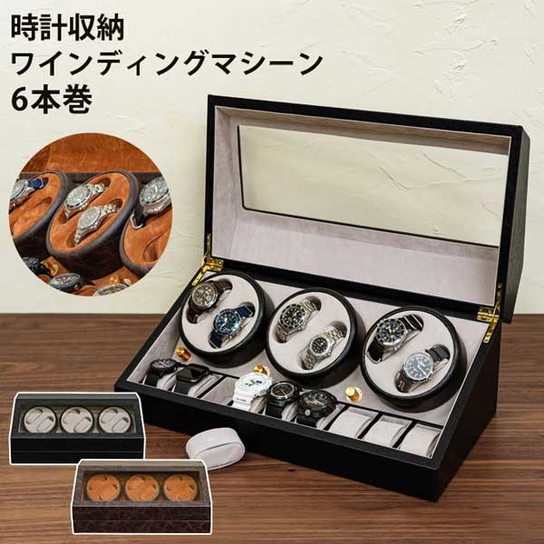 ウォッチケース