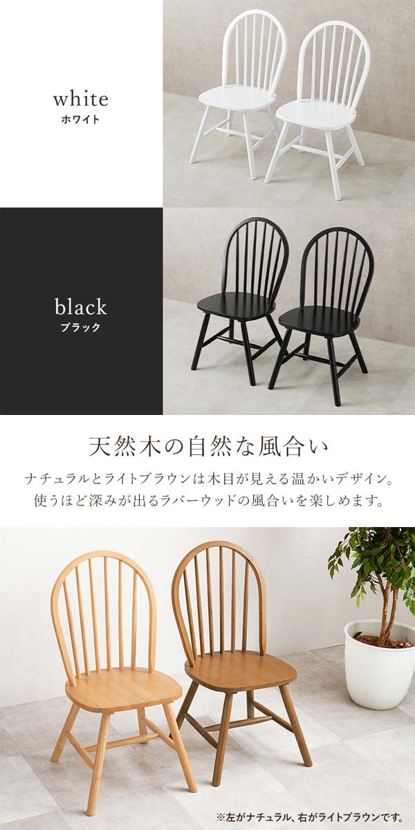 送料無料【新品訳あり】おしゃれ　ウィンザーチェア　アウトレット ダイニングチェア 送料無料【新品訳あり】おしゃれ ウィンザーチェア アウトレット