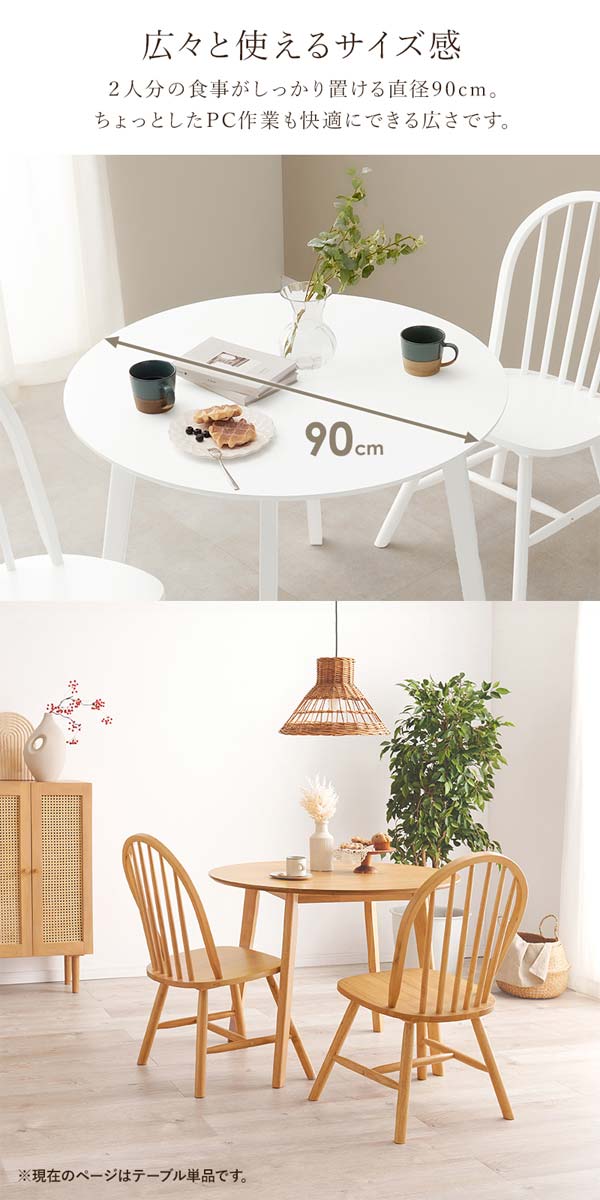 [新品未開封]円形ダイニングテーブル90cm✖️90cm ダイニングテーブル 円形 丸形 90cm 単品 : モダンな家具屋の通販イー