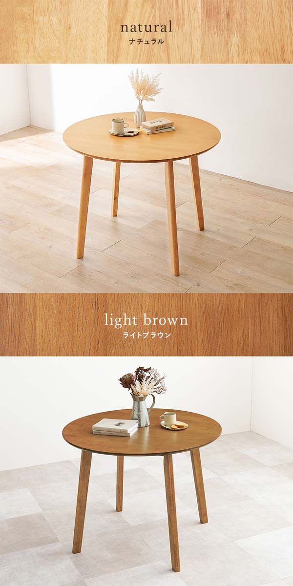 最終値下げしています！モダン木製円形テーブル 90cm ダイニングテーブル 円形 丸形 90cm 単品 : モダンな家具屋の通販イー