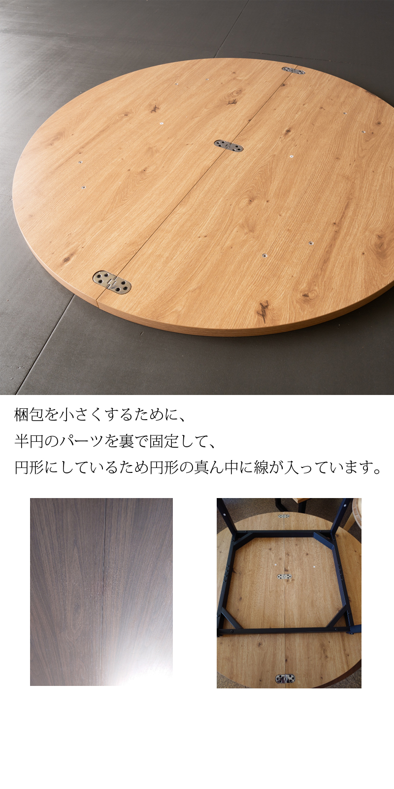 ダイニングテーブル