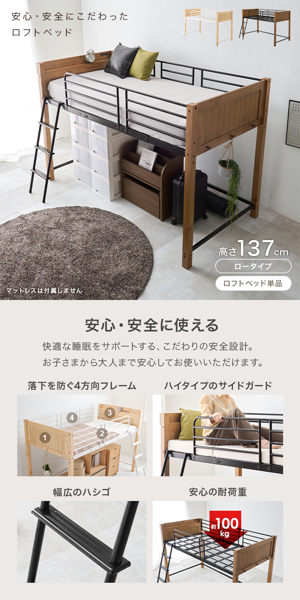 ロフトベッド 階段付き ロータイプ コンセント付 ベッドフレームのみ シングル Amazon｜Kennkari ロフトベッド 階段付き パイプベッド ロフト