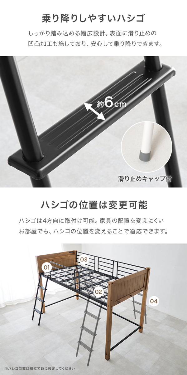 ロフトベッド 階段付き シングルベッド システムベッド コンセント付