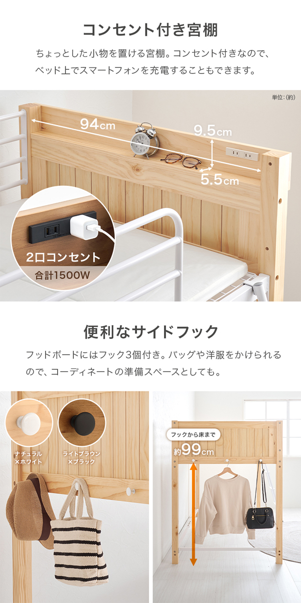 ロフトベッド シングル 階段 棚コンセント付き ベッドフレーム（上段