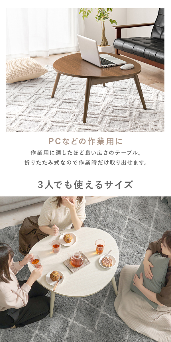 センターテーブル おにぎり型 ローテーブル おしゃれ 木製 北欧 75cm