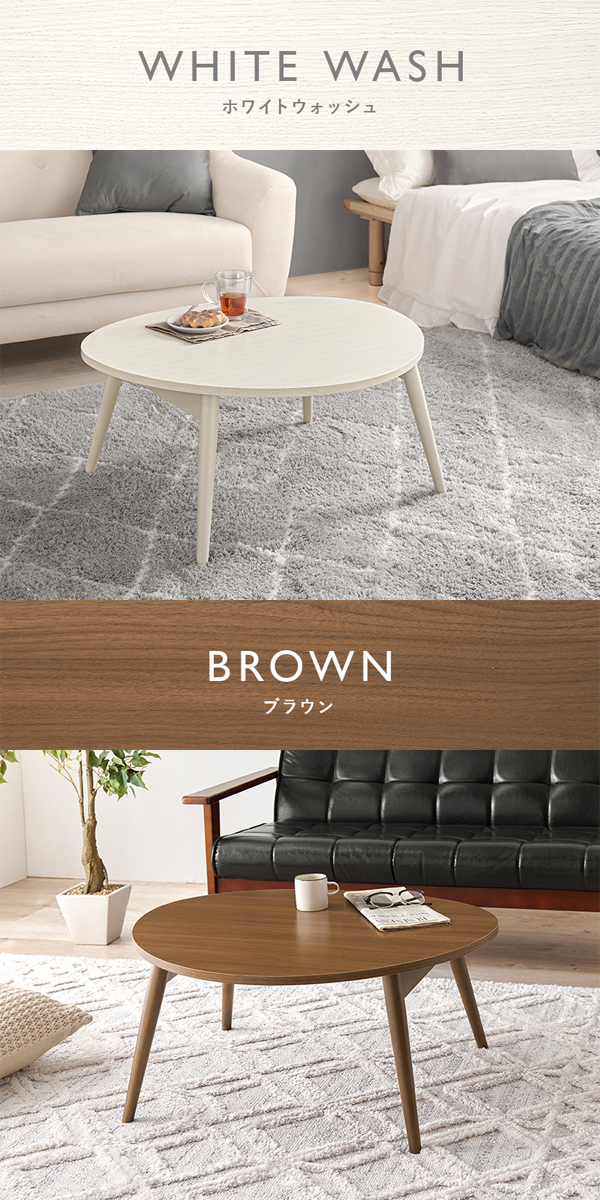 センターテーブル おにぎり型 ローテーブル おしゃれ 木製 北欧 75cm