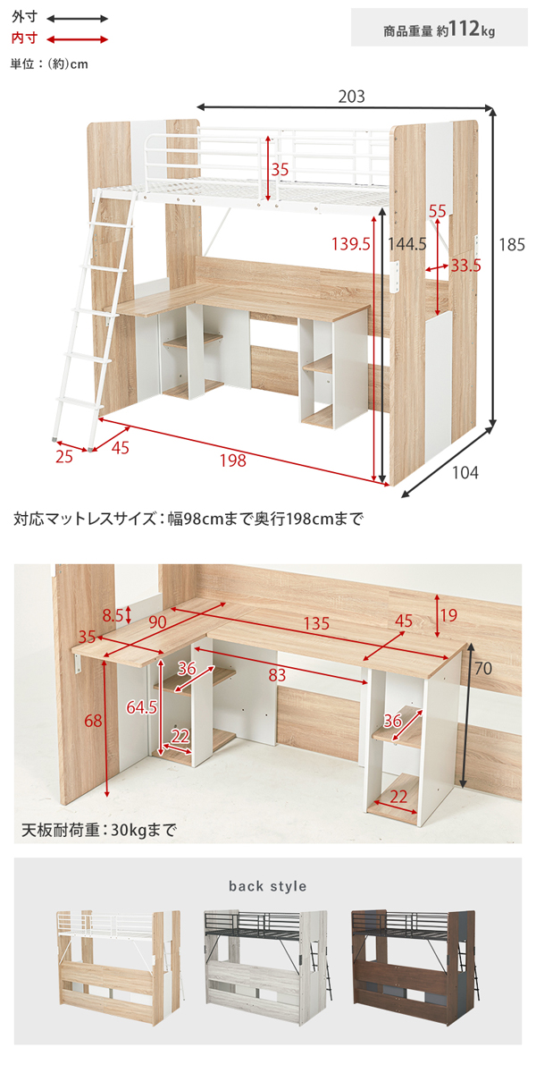 ロフトベッド 階段付き シングルベッド システムベッド L字デスク
