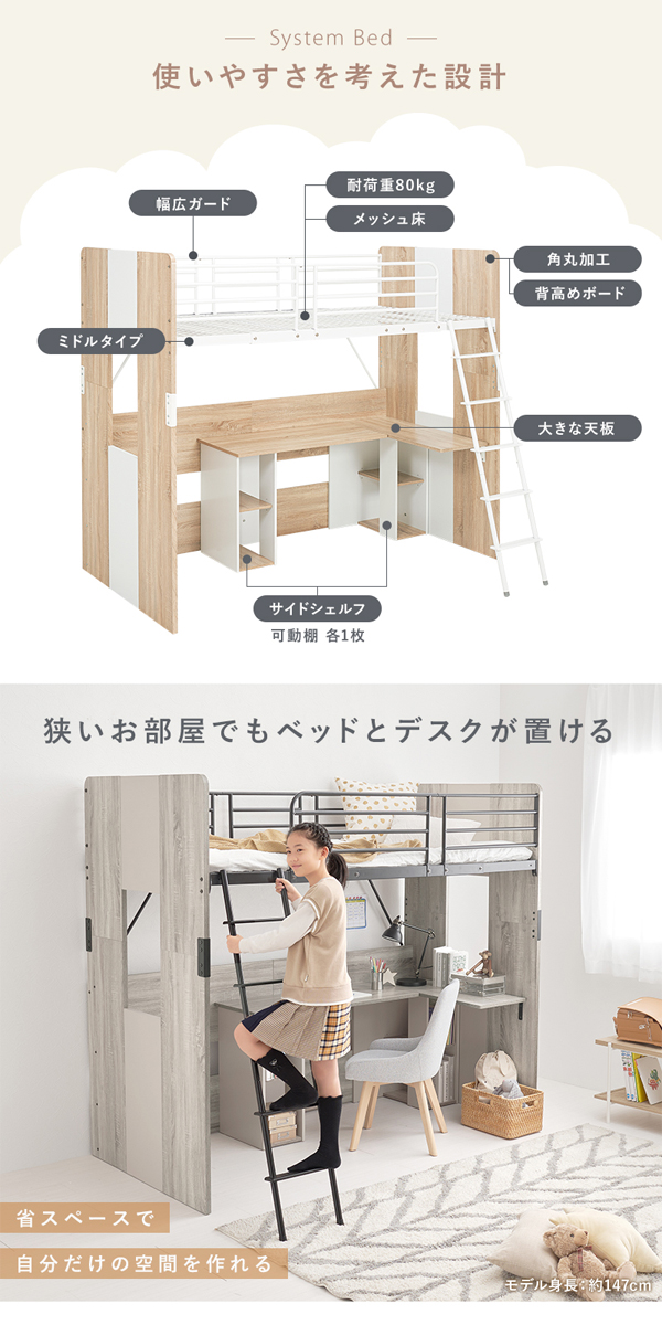 ロフトベッド 階段付き シングルベッド システムベッド L字デスク