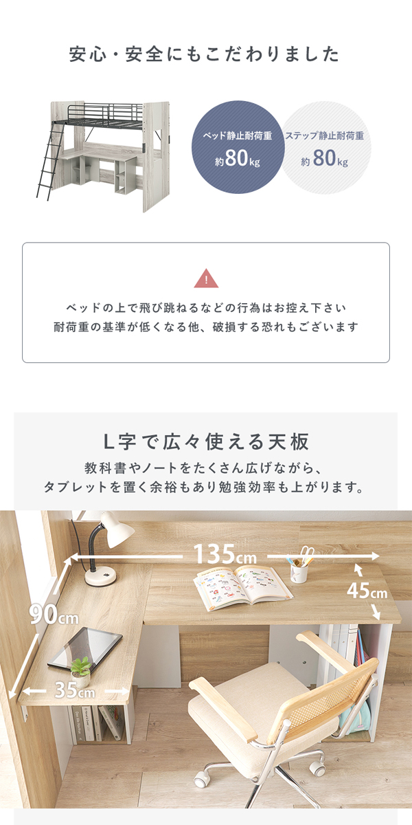 ロフトベッド 階段付き シングルベッド システムベッド L字デスク