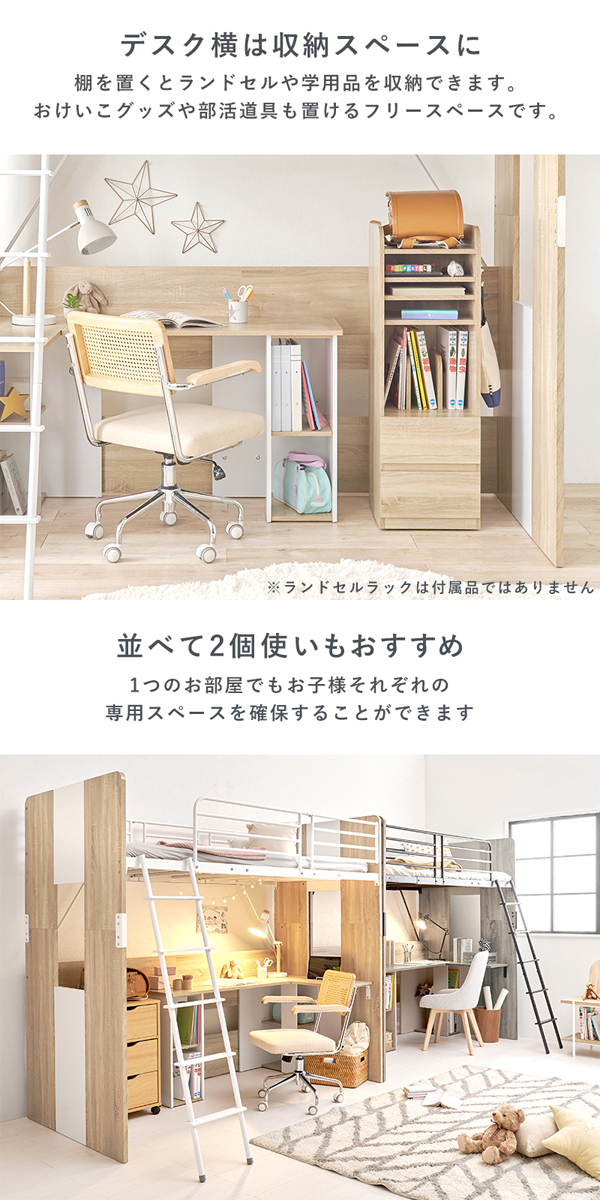 ロフトベッド 階段付き シングルベッド システムベッド L字デスク
