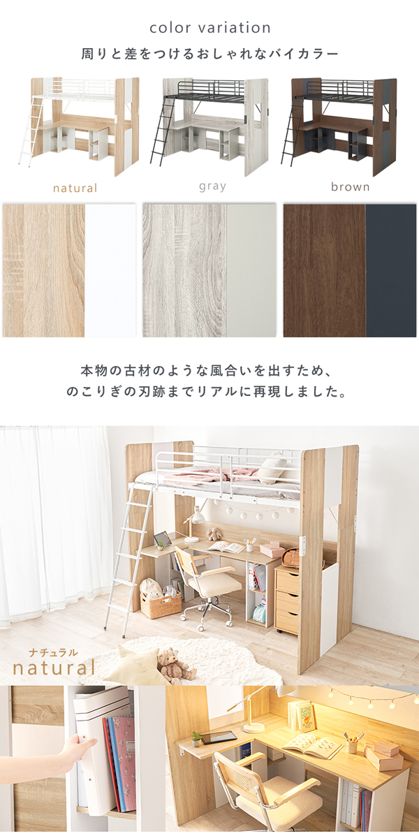 ロフトベッド 階段付き シングルベッド システムベッド L字デスク