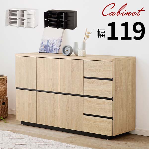キャビネット おしゃれ チェスト サイドボード 幅119cm : モダンな家具