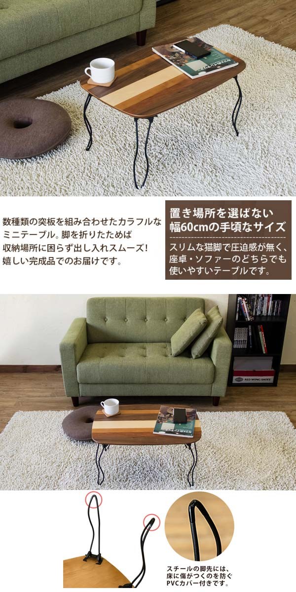 折りたたみテーブル