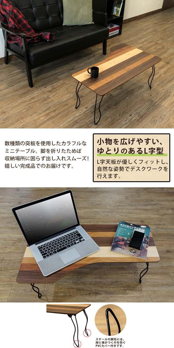 折りたたみテーブル