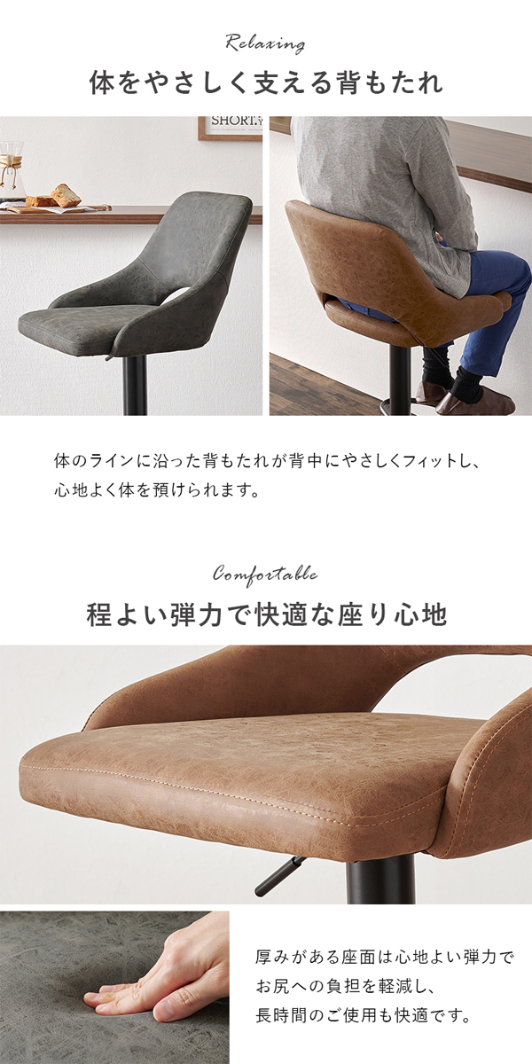 カウンターチェア