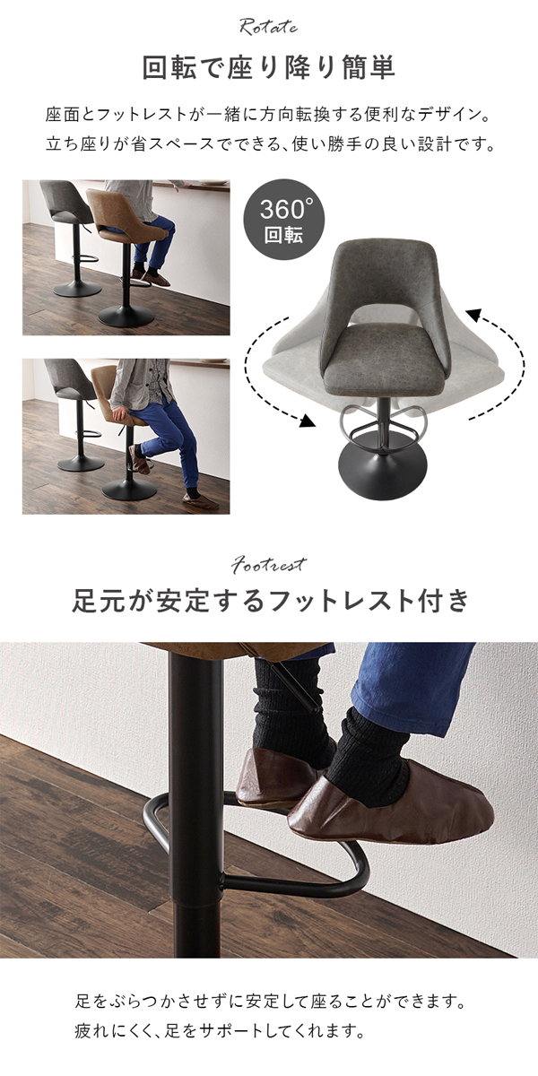 カウンターチェア