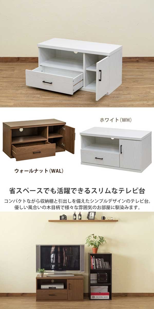 テレビ台