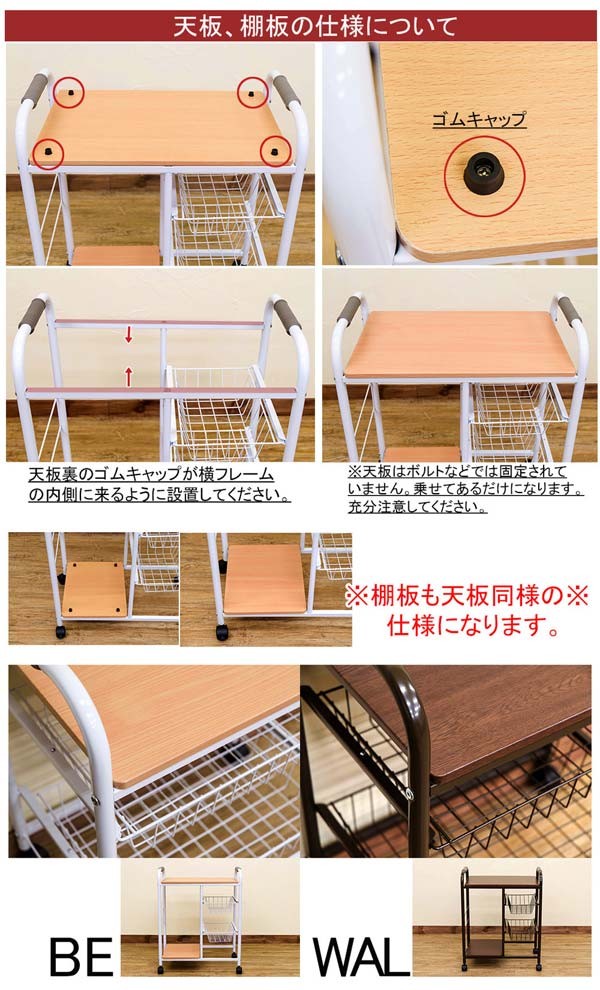 キッチンワゴン