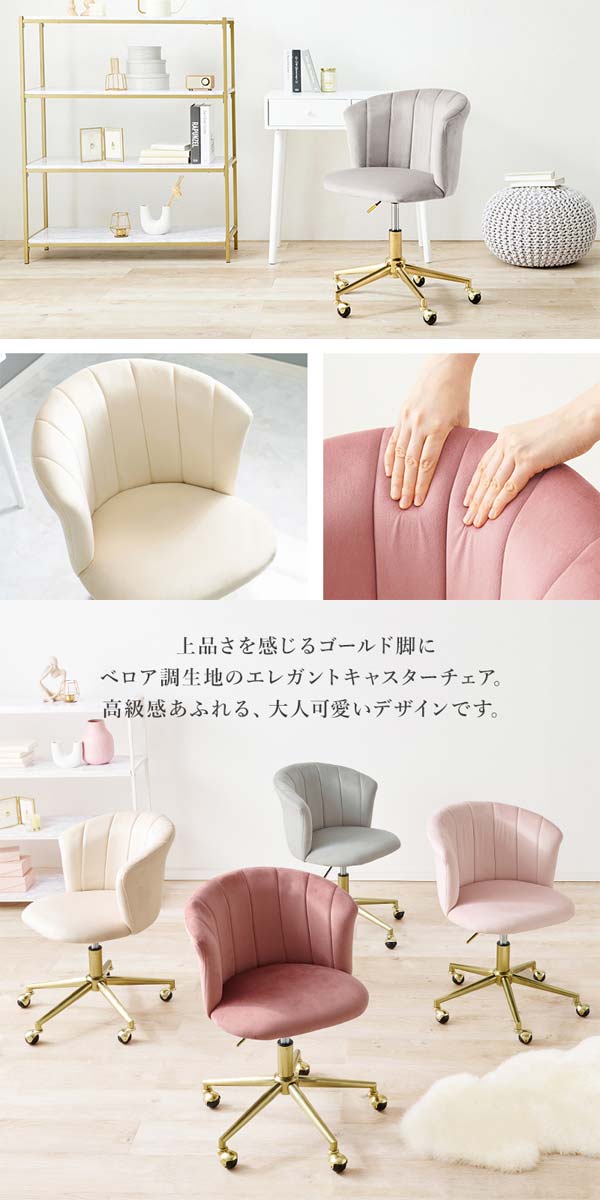 チェア