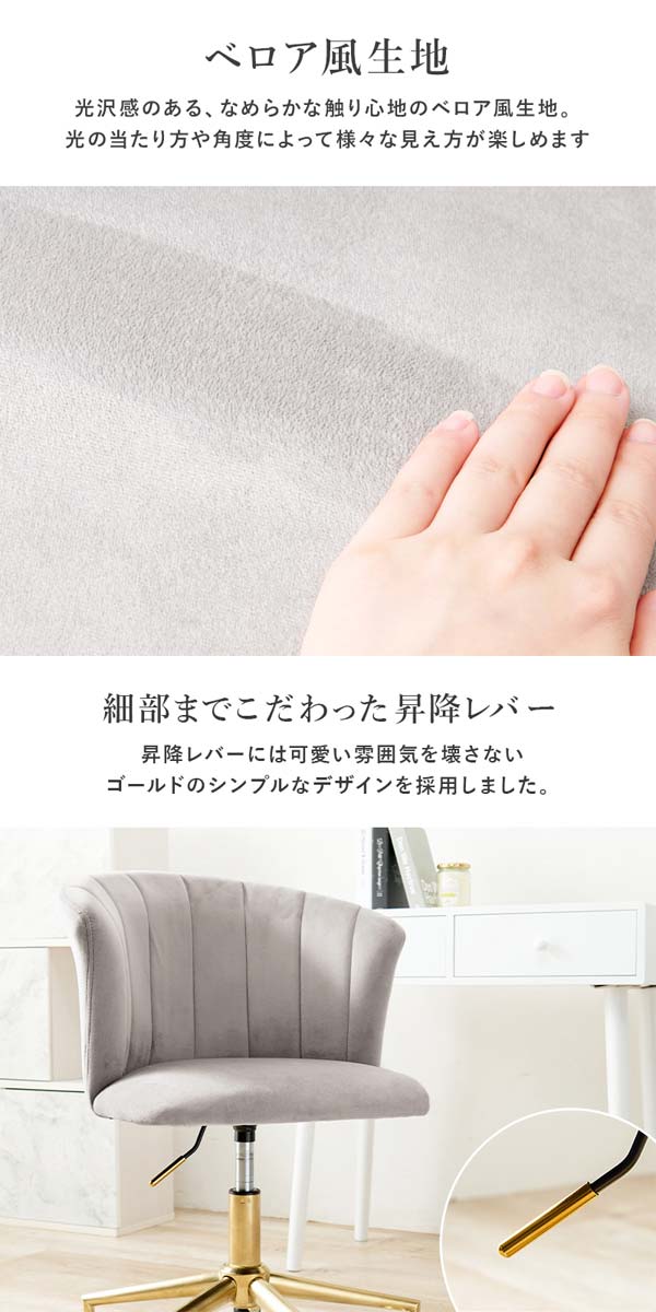 チェア
