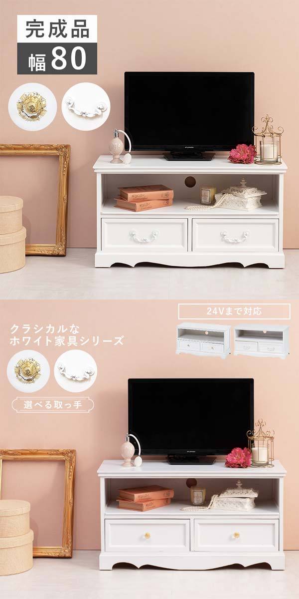 テレビ台