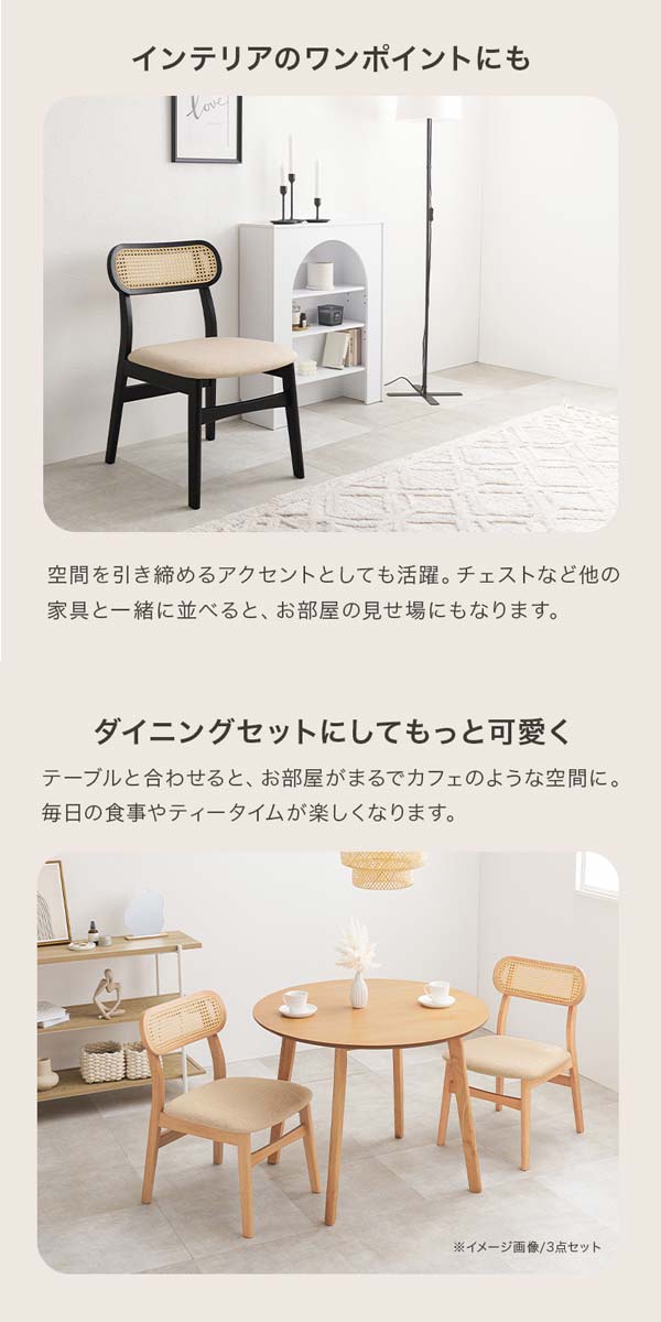 ダイニングチェア