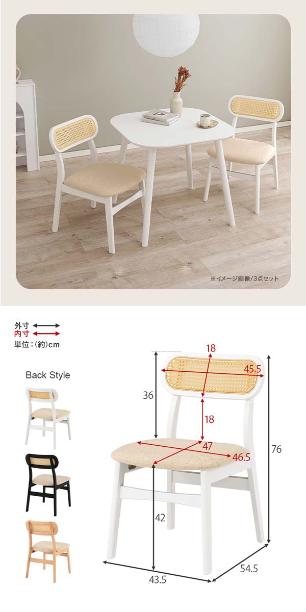 ダイニングチェア