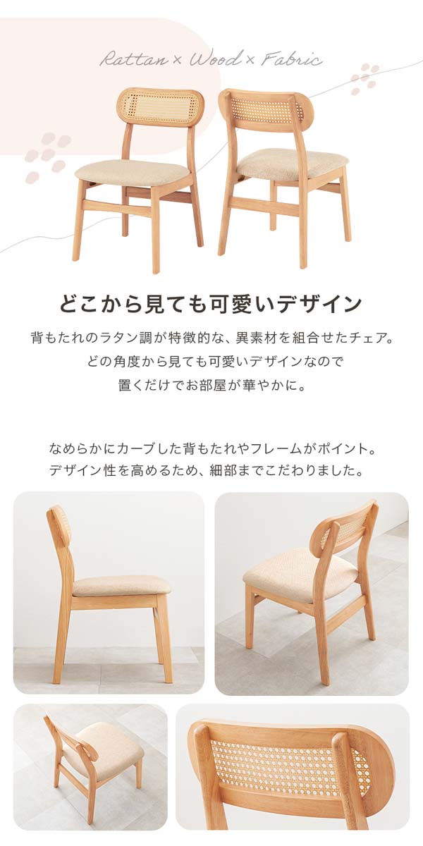 ダイニングチェア