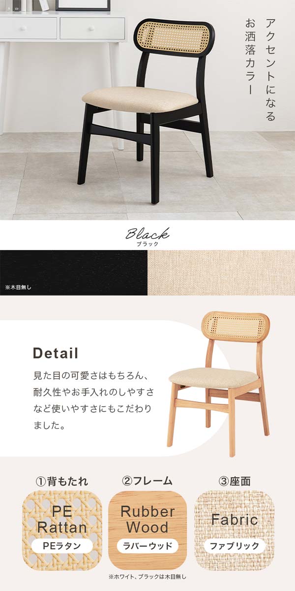 ダイニングチェア