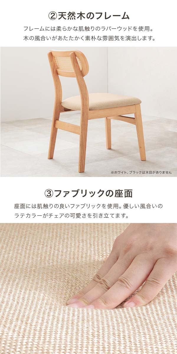 ダイニングチェア