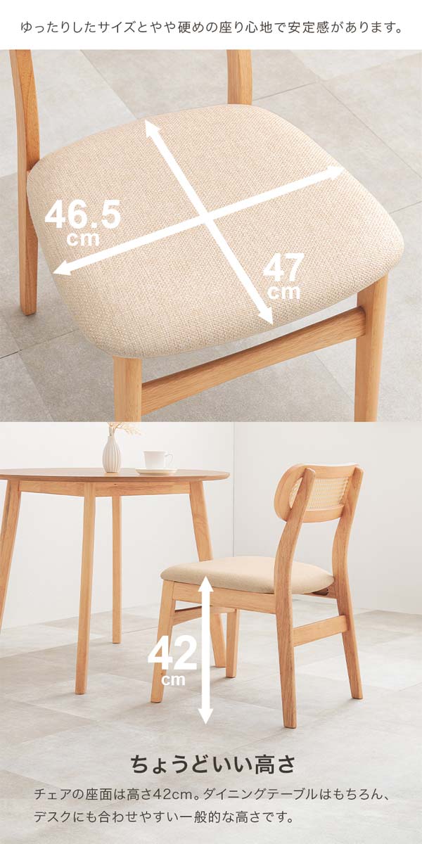 ダイニングチェア