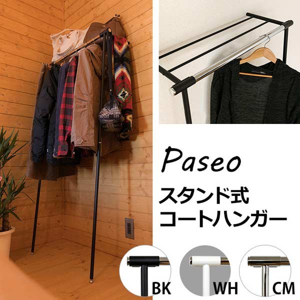 ハンガーラック