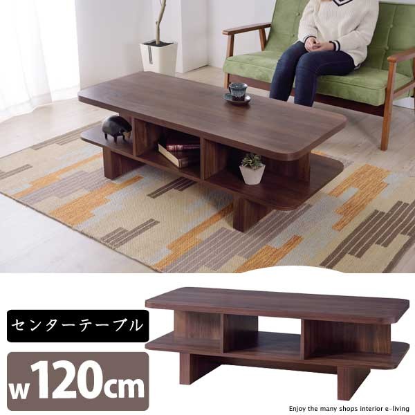 センターテーブル