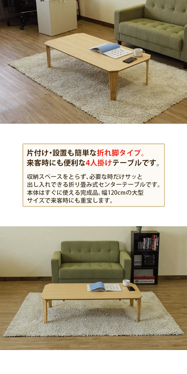 折りたたみテーブル