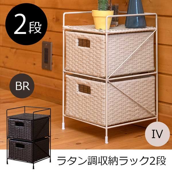 ラタンチェスト