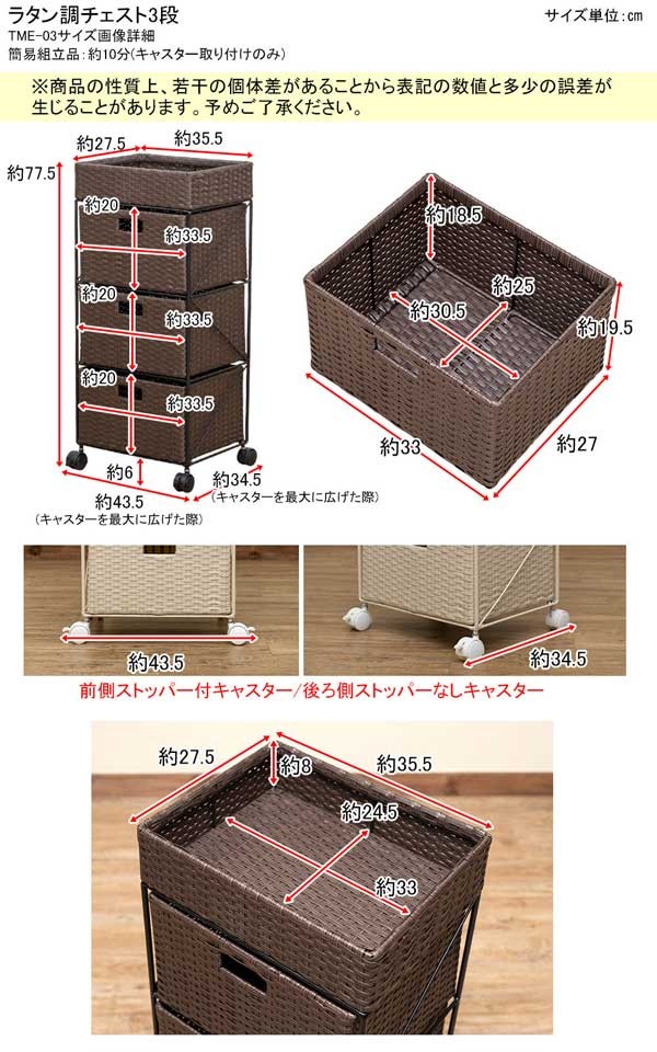 ラタンチェスト