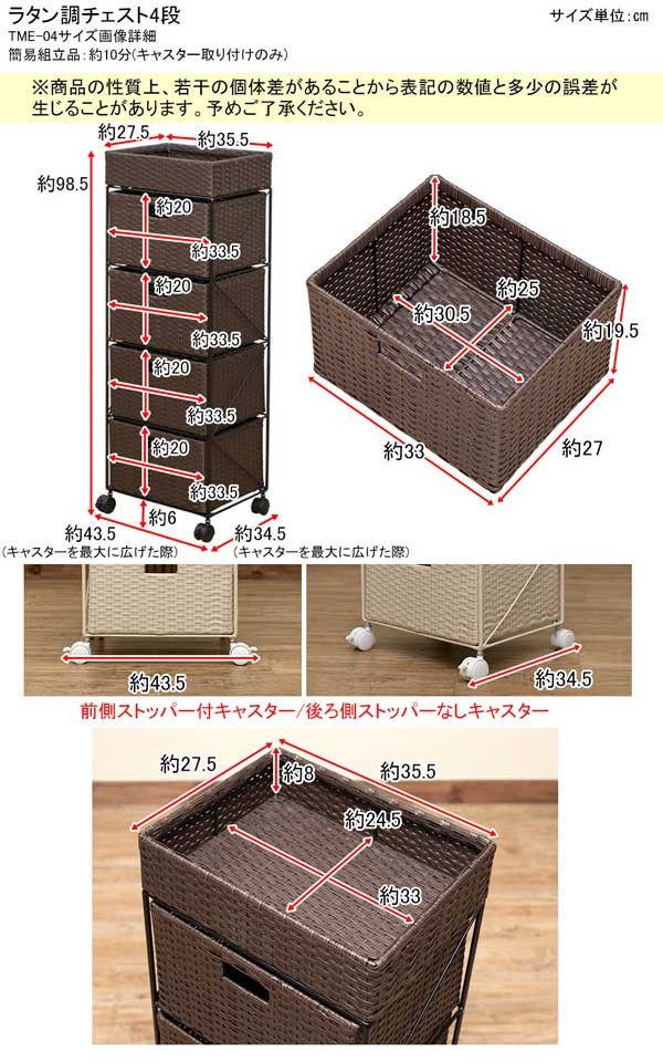 ラタンチェスト