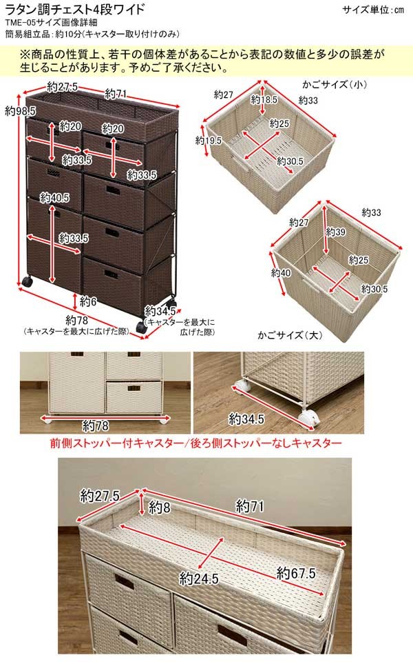 ラタンチェスト