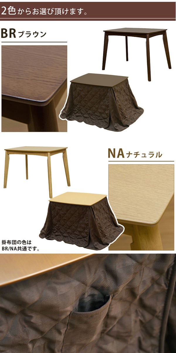 ダイニングこたつ