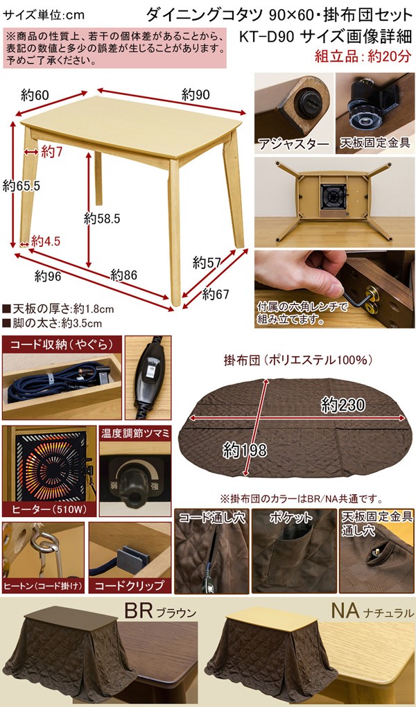 ダイニングこたつ