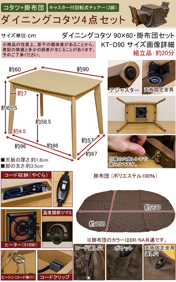 ダイニングこたつ