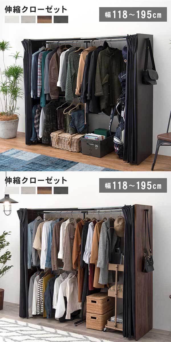 伸縮クローゼットハンガーラック 木製 大型 頑丈 棚なし : モダンな
