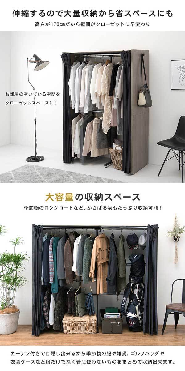 伸縮クローゼットハンガーラック 木製 大型 頑丈 棚なし : モダンな