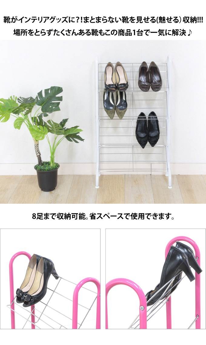 シューズラック