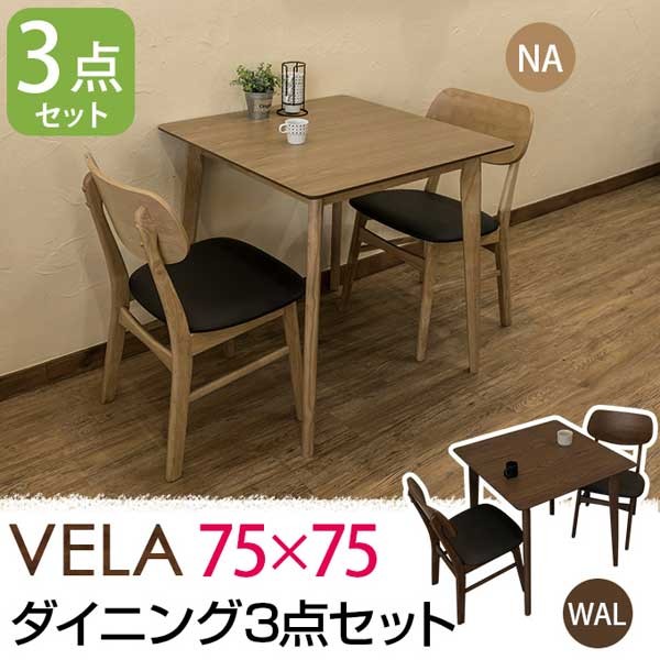 ダイニングテーブルセット